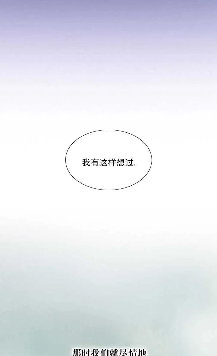 黑色冬季 - 第82話(2/2) - 8