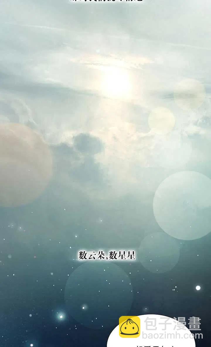 黑色冬季 - 第82話(2/2) - 1