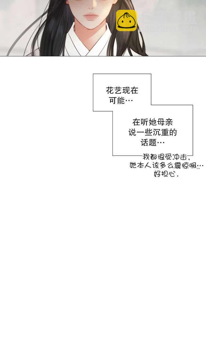 黑色冬季 - 第82話(1/2) - 8