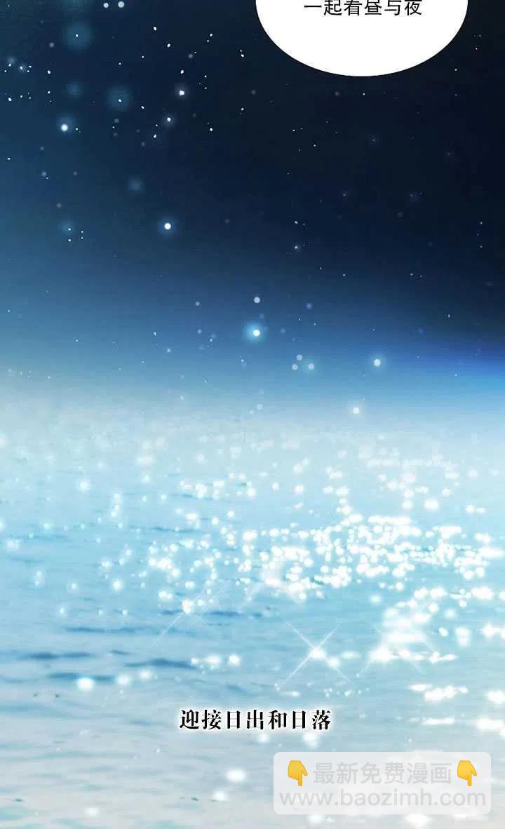 黑色冬季 - 第82話(2/2) - 2