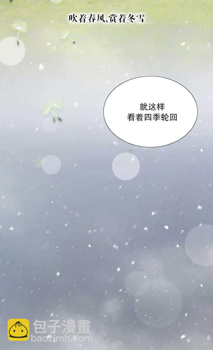 黑色冬季 - 第82話(2/2) - 4