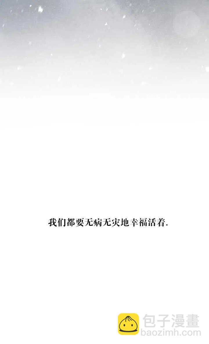 黑色冬季 - 第82話(2/2) - 5