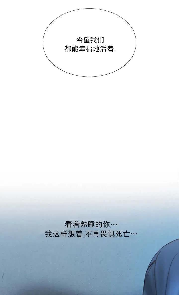 黑色冬季 - 第82話(2/2) - 6