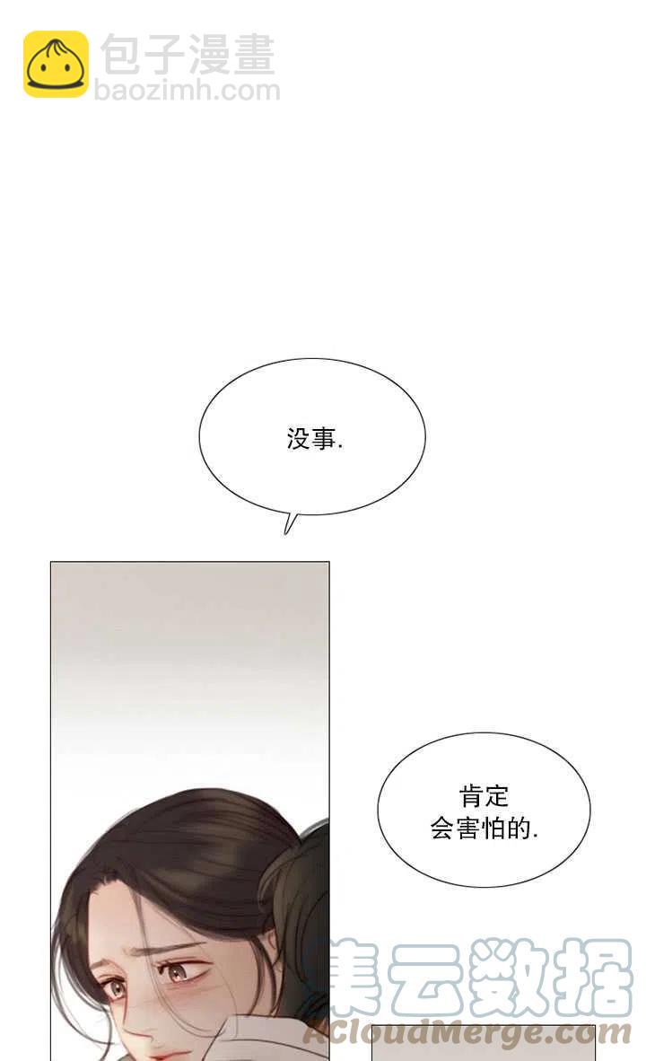 黑色冬季 - 第82話(2/2) - 3