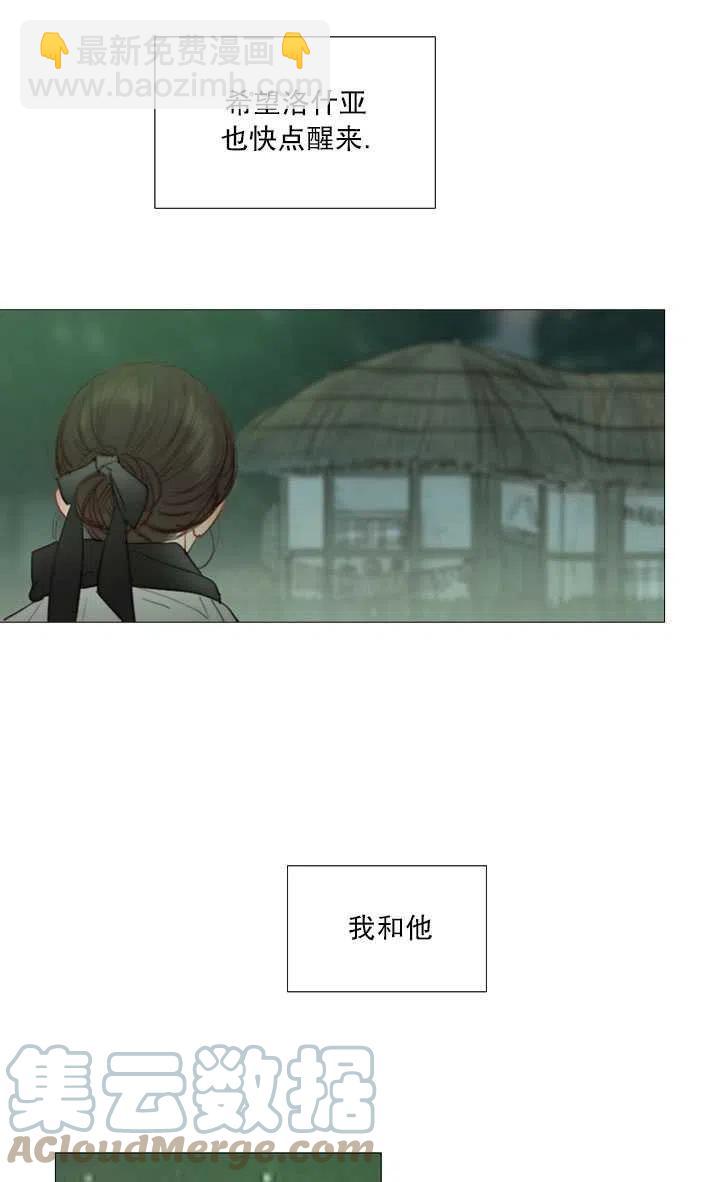 黑色冬季 - 第82話(1/2) - 1