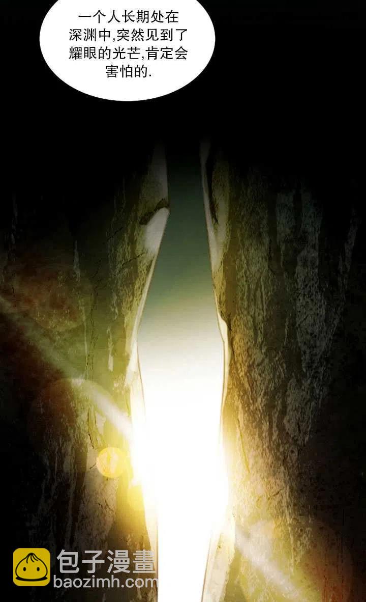 黑色冬季 - 第82話(2/2) - 5