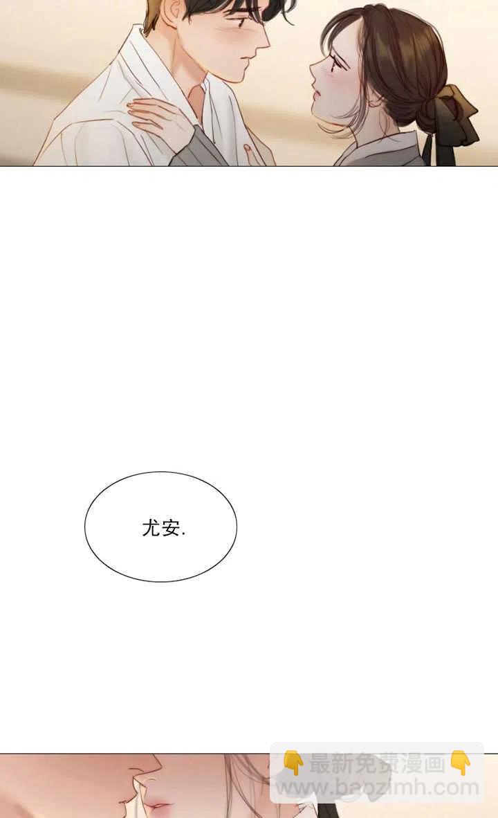 黑色冬季 - 第82話(2/2) - 2