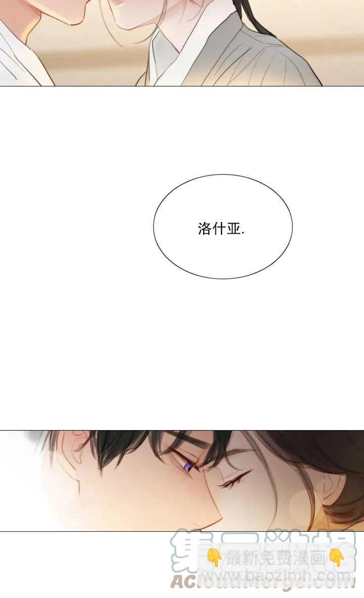 黑色冬季 - 第82話(2/2) - 3