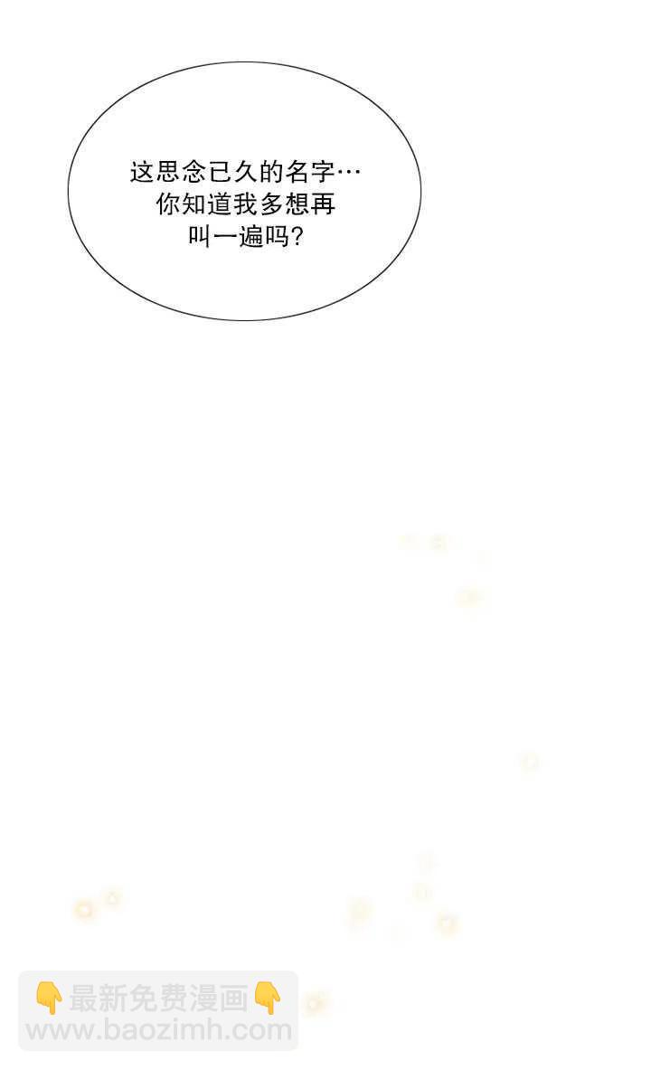 黑色冬季 - 第82話(2/2) - 4