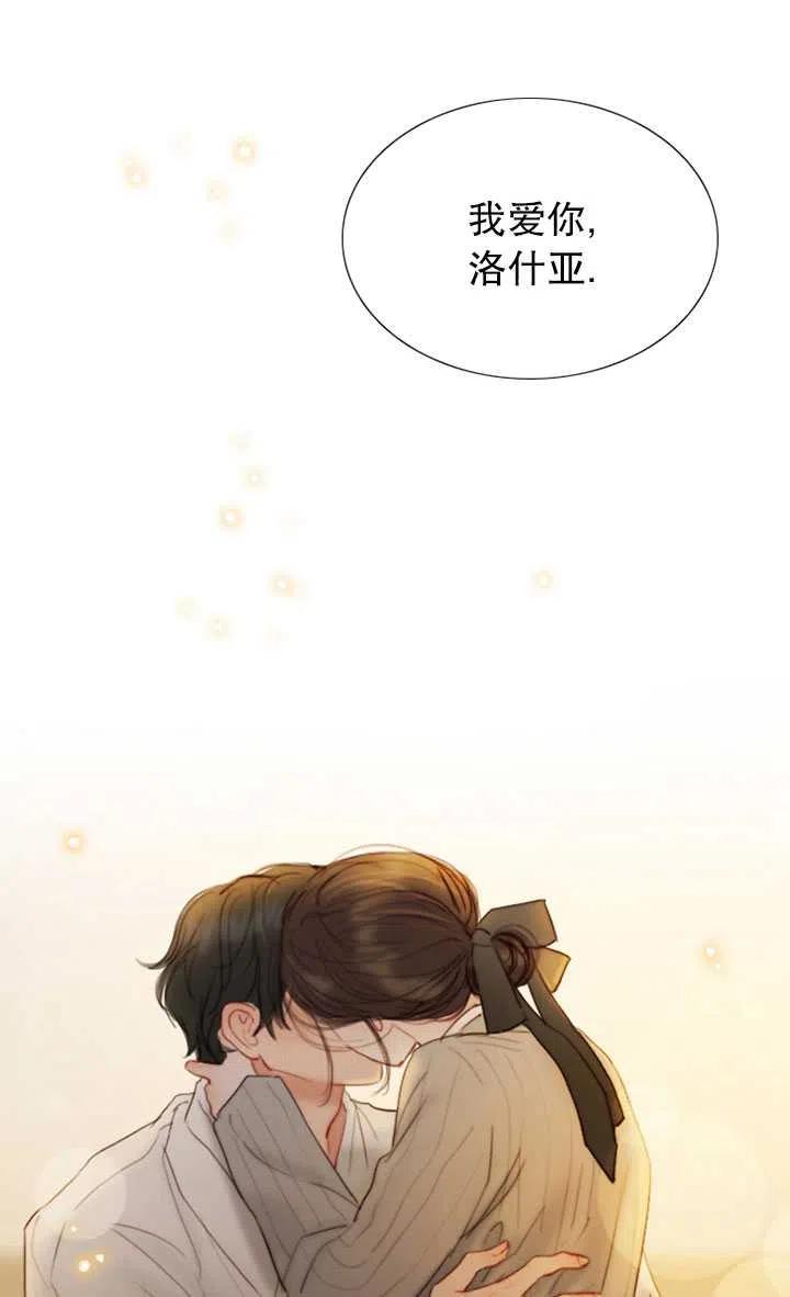 黑色冬季 - 第82話(2/2) - 5