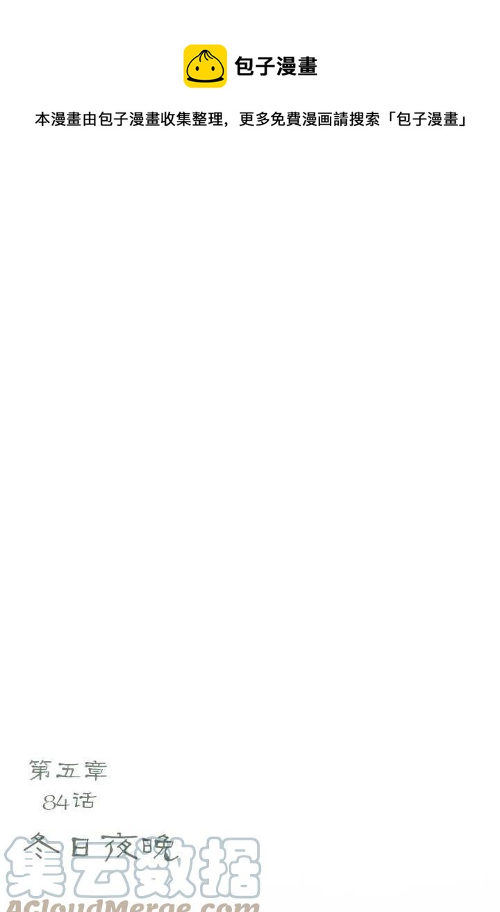 黑色冬季 - 第84話(1/2) - 1