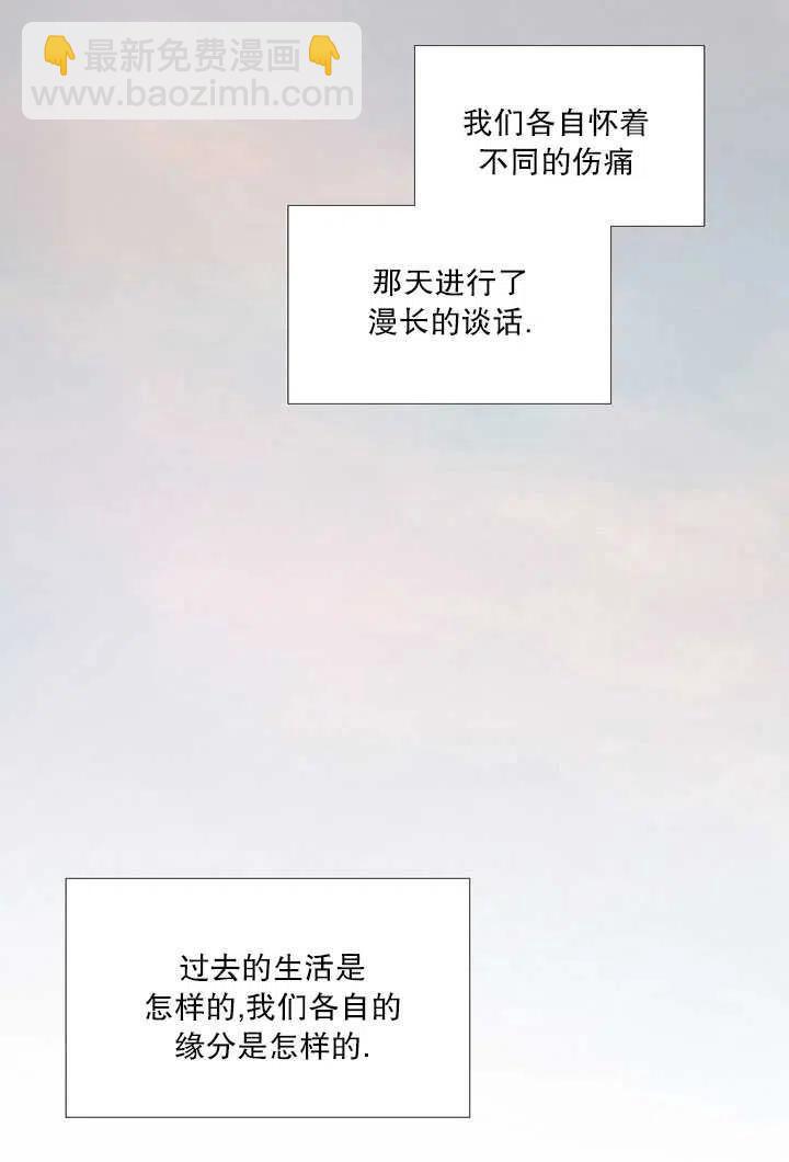 黑色冬季 - 第84話(1/2) - 4