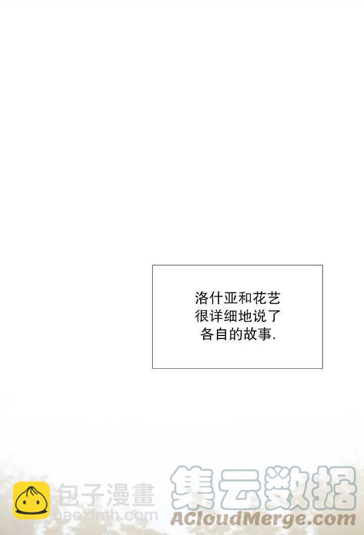 黑色冬季 - 第84話(1/2) - 5