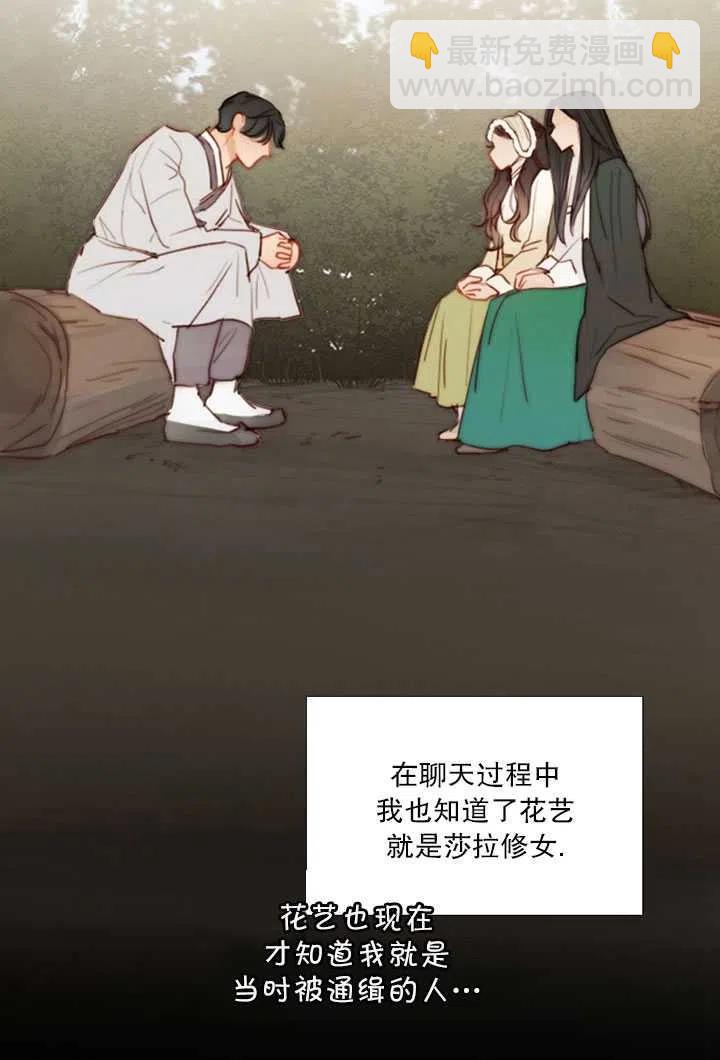 黑色冬季 - 第84話(1/2) - 6