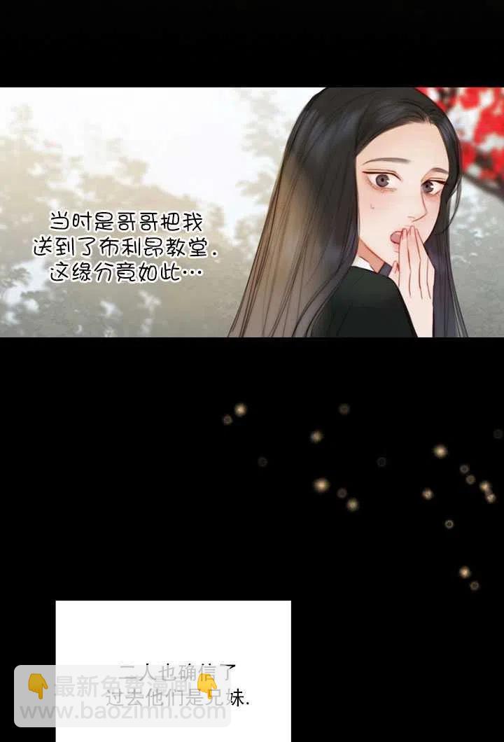 黑色冬季 - 第84話(1/2) - 7