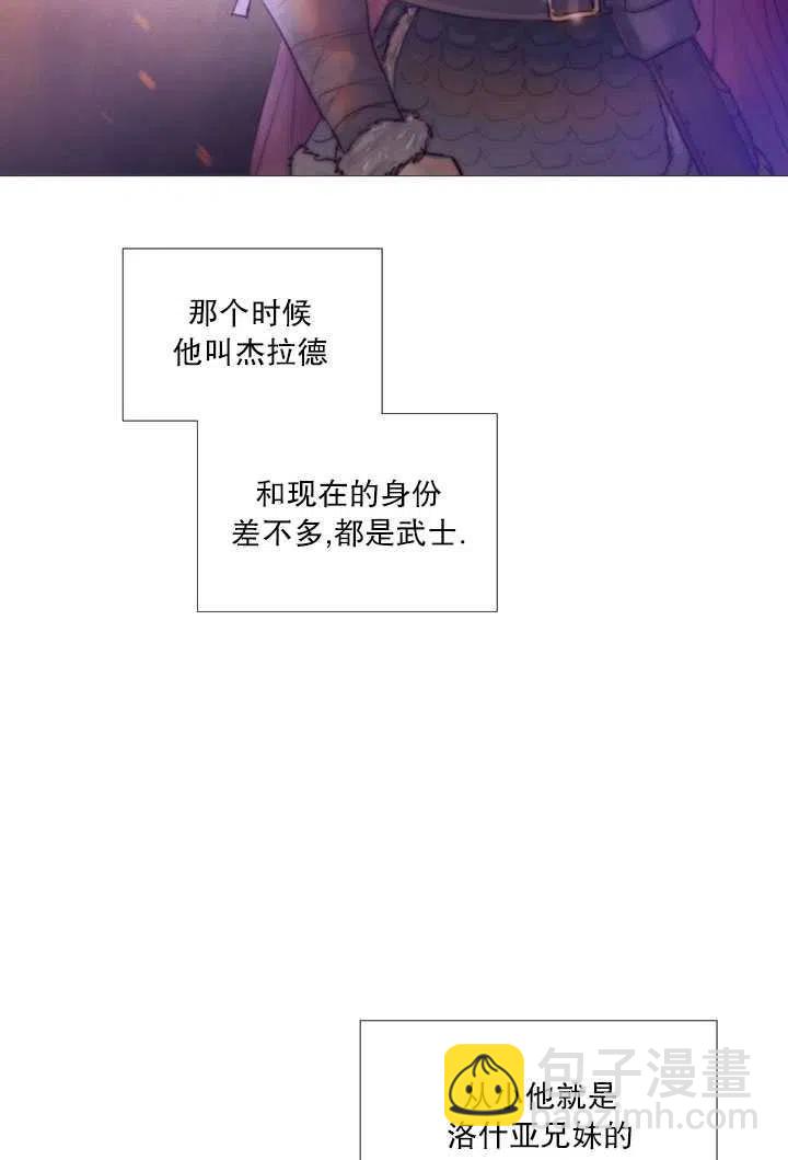 黑色冬季 - 第84話(1/2) - 2