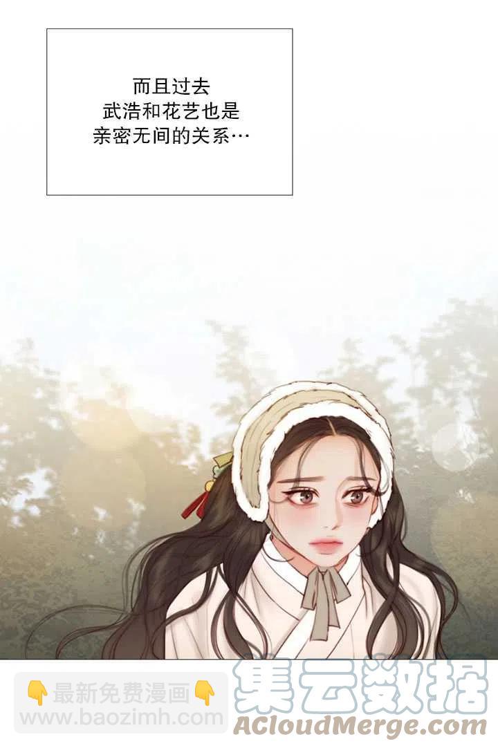 黑色冬季 - 第84話(1/2) - 5