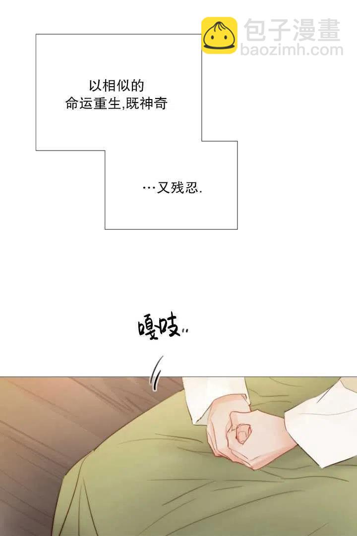 黑色冬季 - 第84話(1/2) - 6