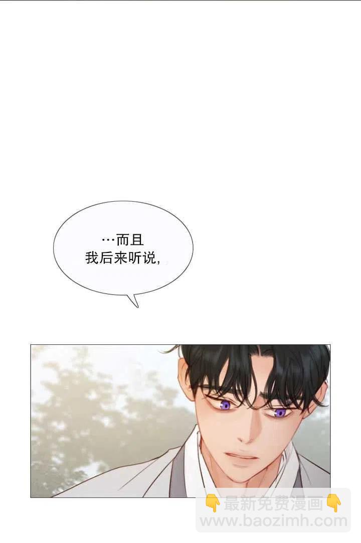 黑色冬季 - 第84話(1/2) - 7