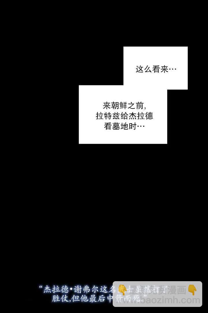 黑色冬季 - 第84話(1/2) - 2