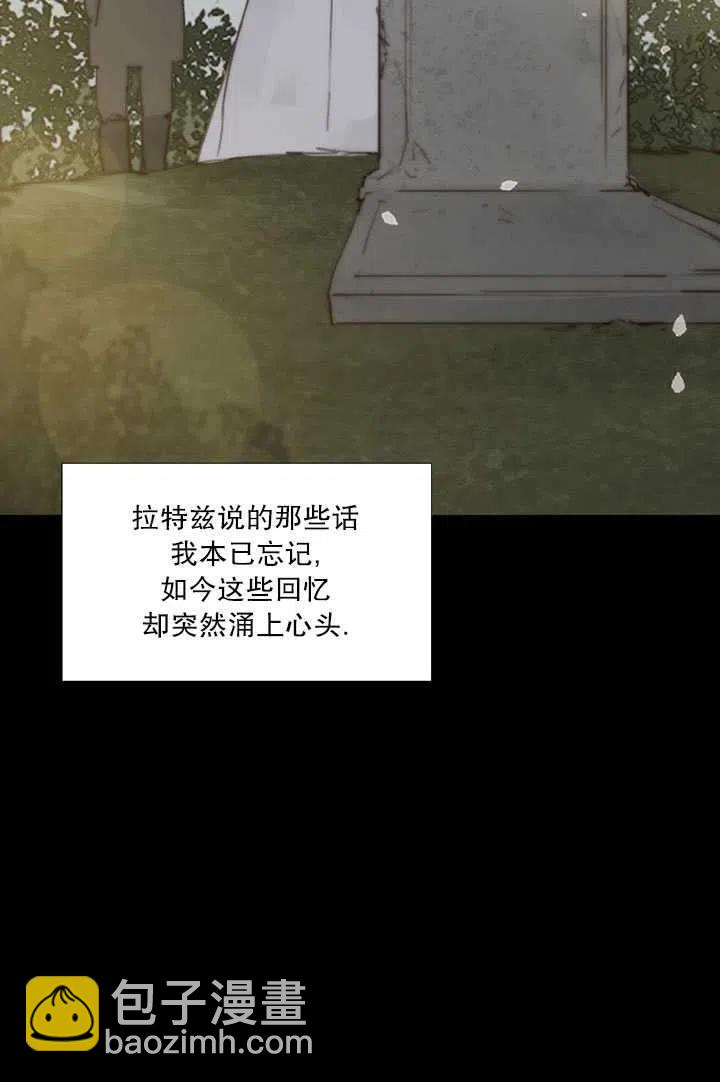 黑色冬季 - 第84話(1/2) - 4