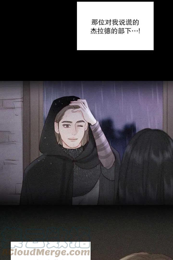 黑色冬季 - 第84話(1/2) - 5