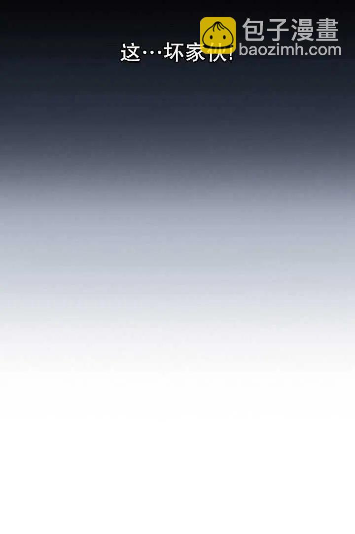 黑色冬季 - 第84話(1/2) - 7