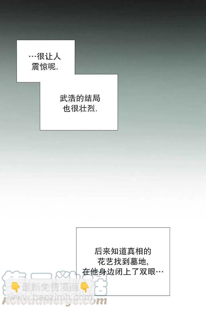 黑色冬季 - 第84話(1/2) - 1