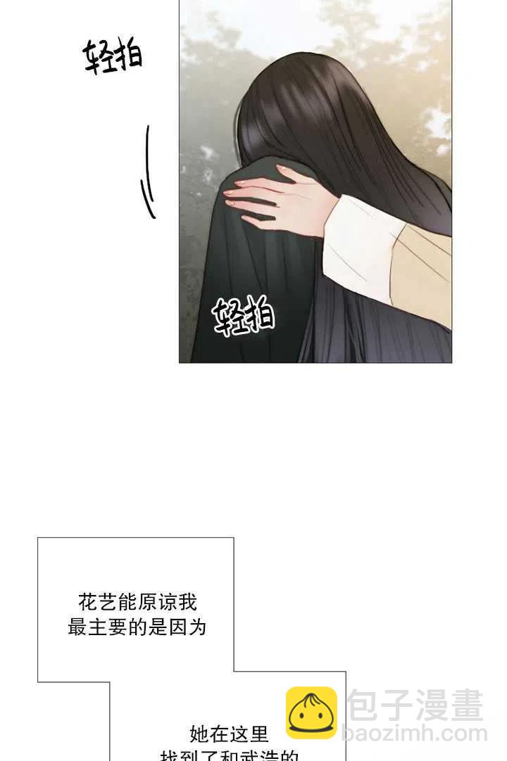 黑色冬季 - 第84話(1/2) - 4