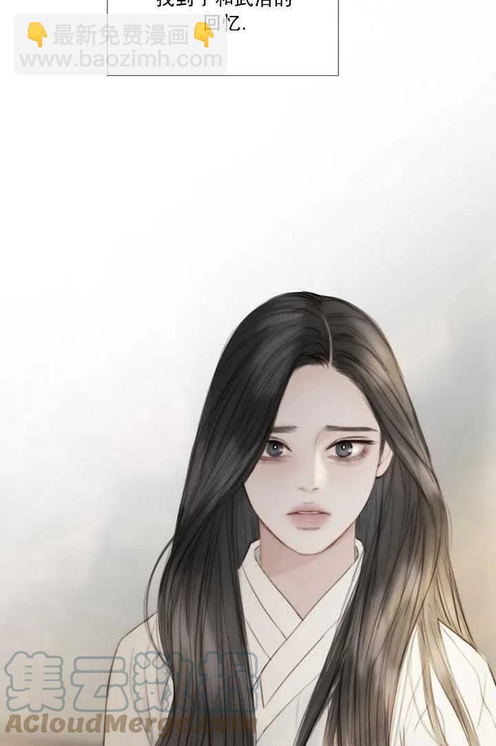 黑色冬季 - 第84話(1/2) - 5