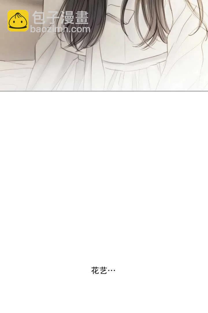 黑色冬季 - 第84話(1/2) - 6