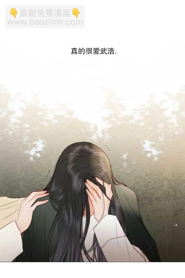 黑色冬季 - 第84話(1/2) - 8