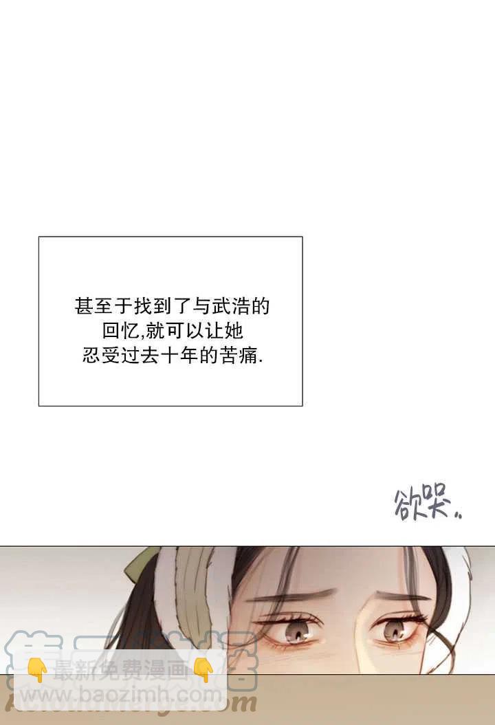 黑色冬季 - 第84話(1/2) - 1