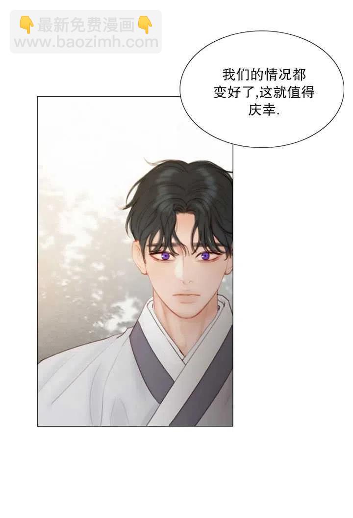 黑色冬季 - 第84話(1/2) - 4