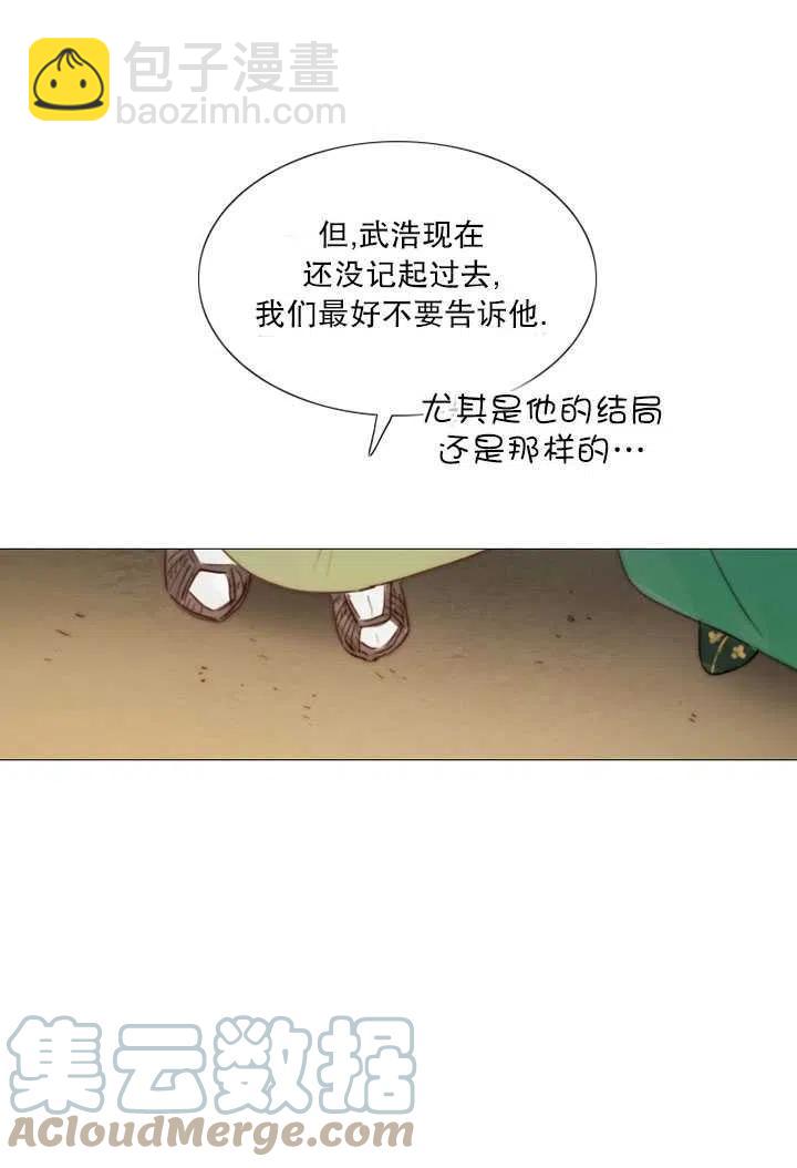 黑色冬季 - 第84話(1/2) - 5