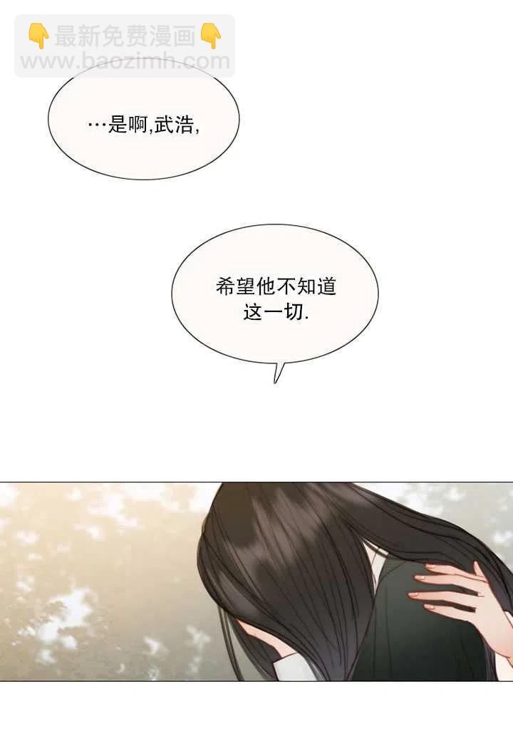 黑色冬季 - 第84話(1/2) - 6