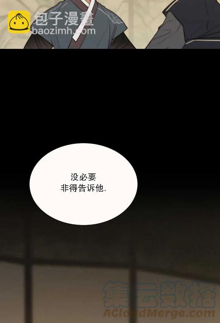 黑色冬季 - 第84話(1/2) - 1