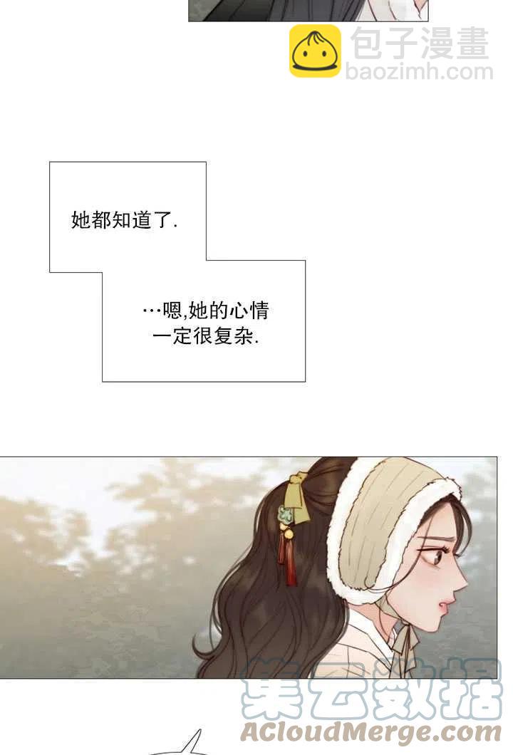 黑色冬季 - 第84話(1/2) - 5