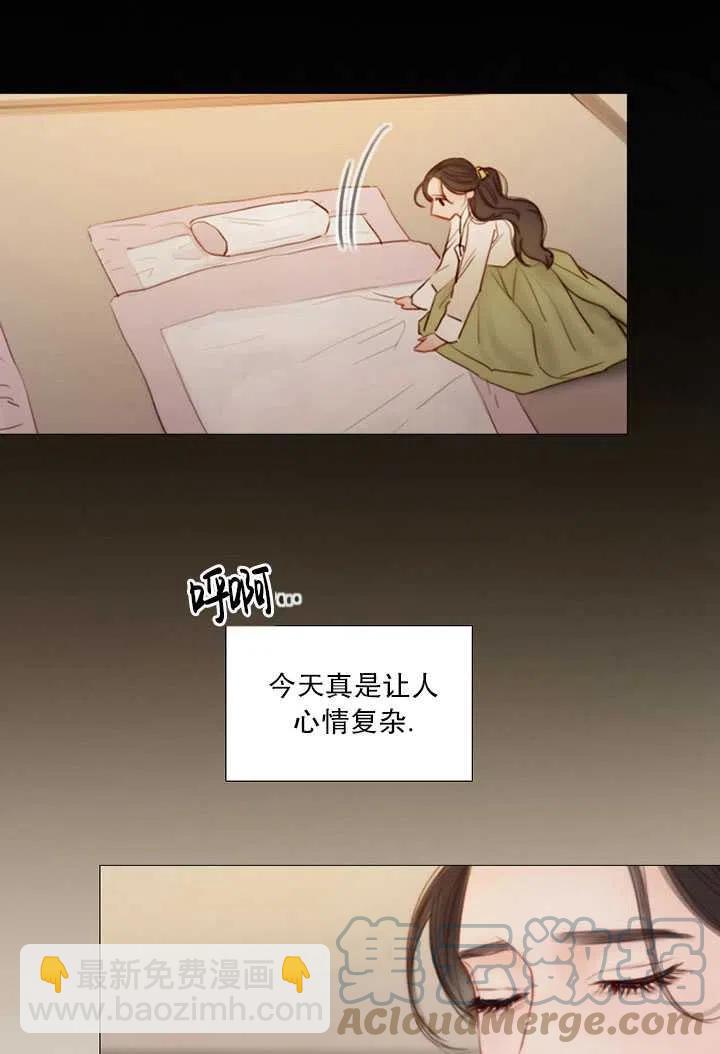 黑色冬季 - 第84話(2/2) - 7