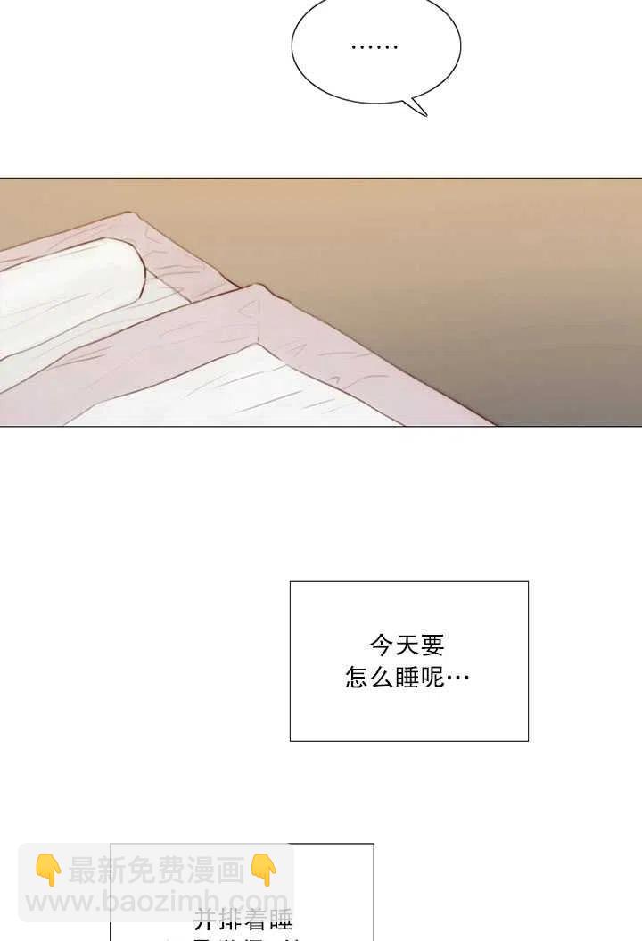 黑色冬季 - 第84話(2/2) - 1