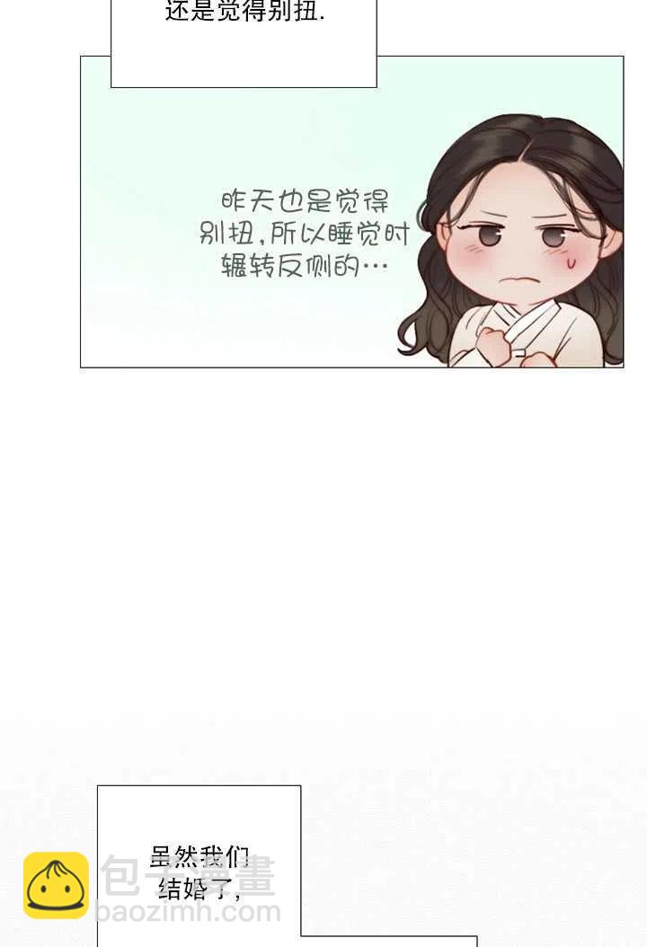 黑色冬季 - 第84話(2/2) - 2