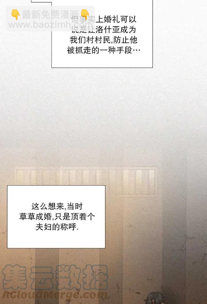 黑色冬季 - 第84話(2/2) - 3