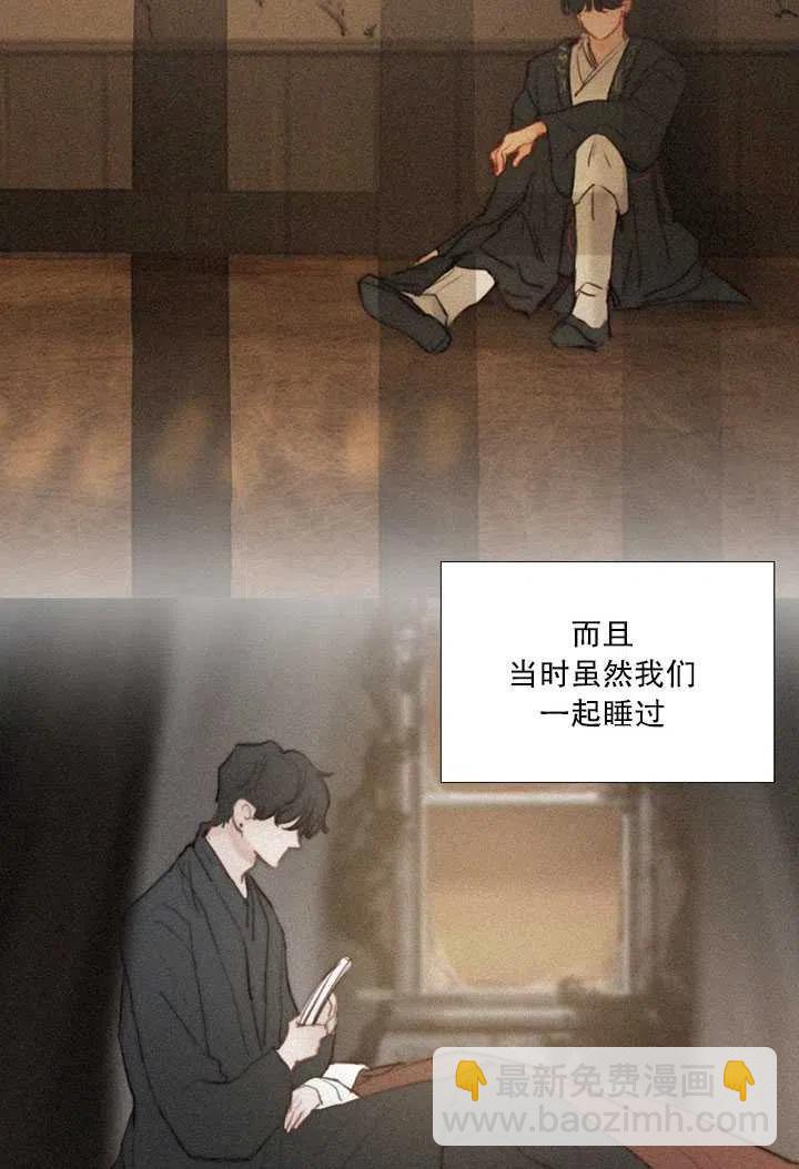 黑色冬季 - 第84話(2/2) - 4