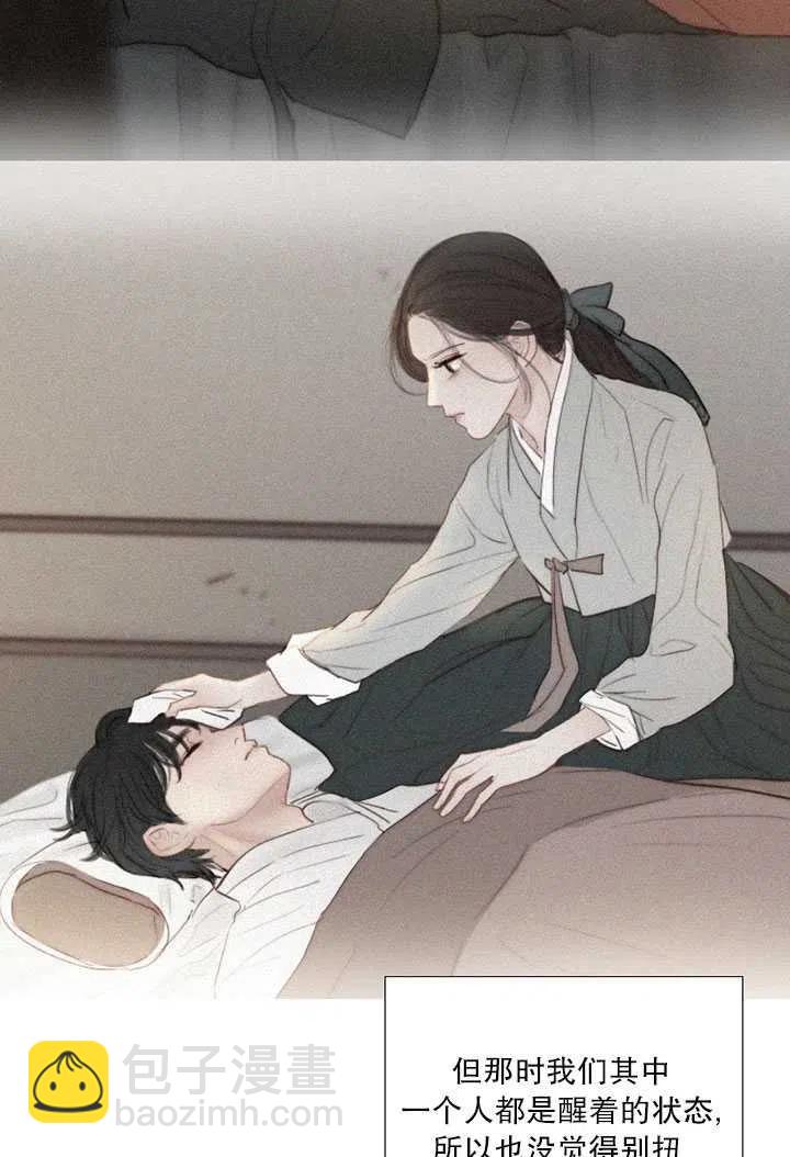 黑色冬季 - 第84話(2/2) - 5