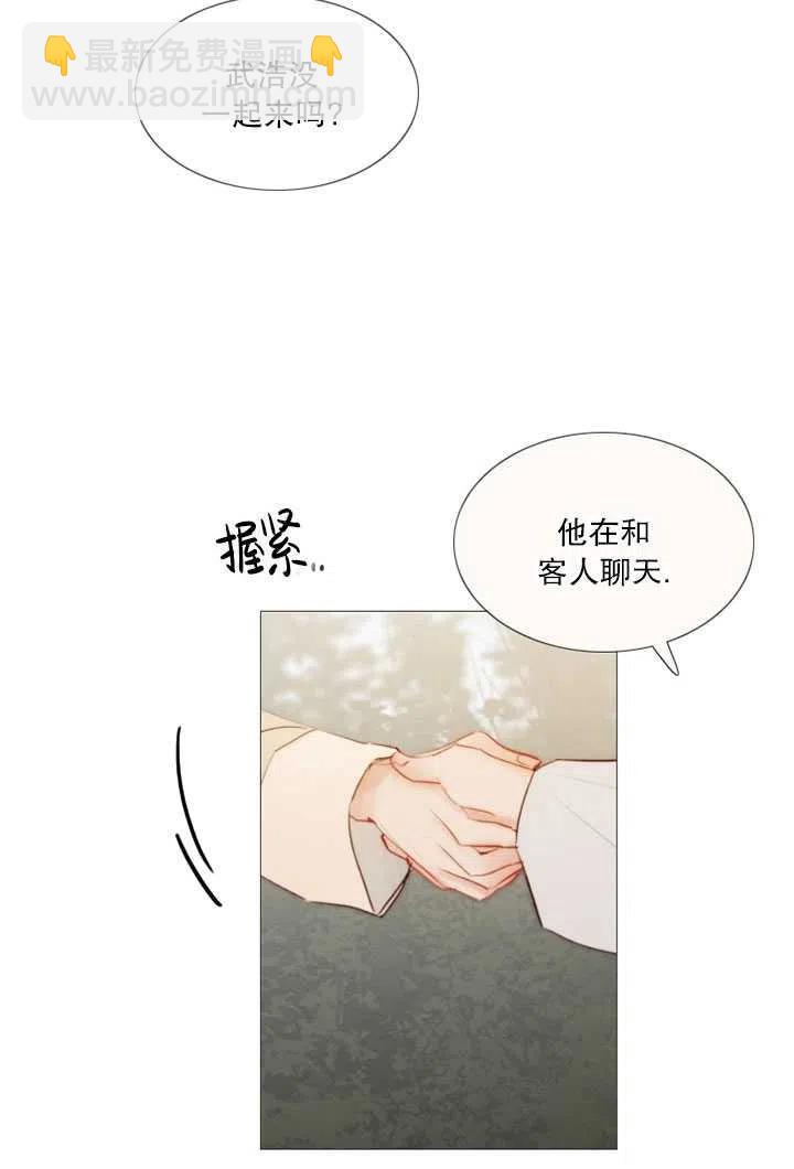 黑色冬季 - 第84話(1/2) - 6