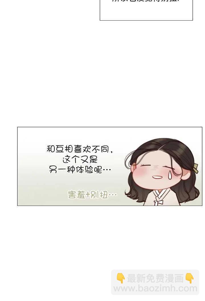 黑色冬季 - 第84話(2/2) - 6