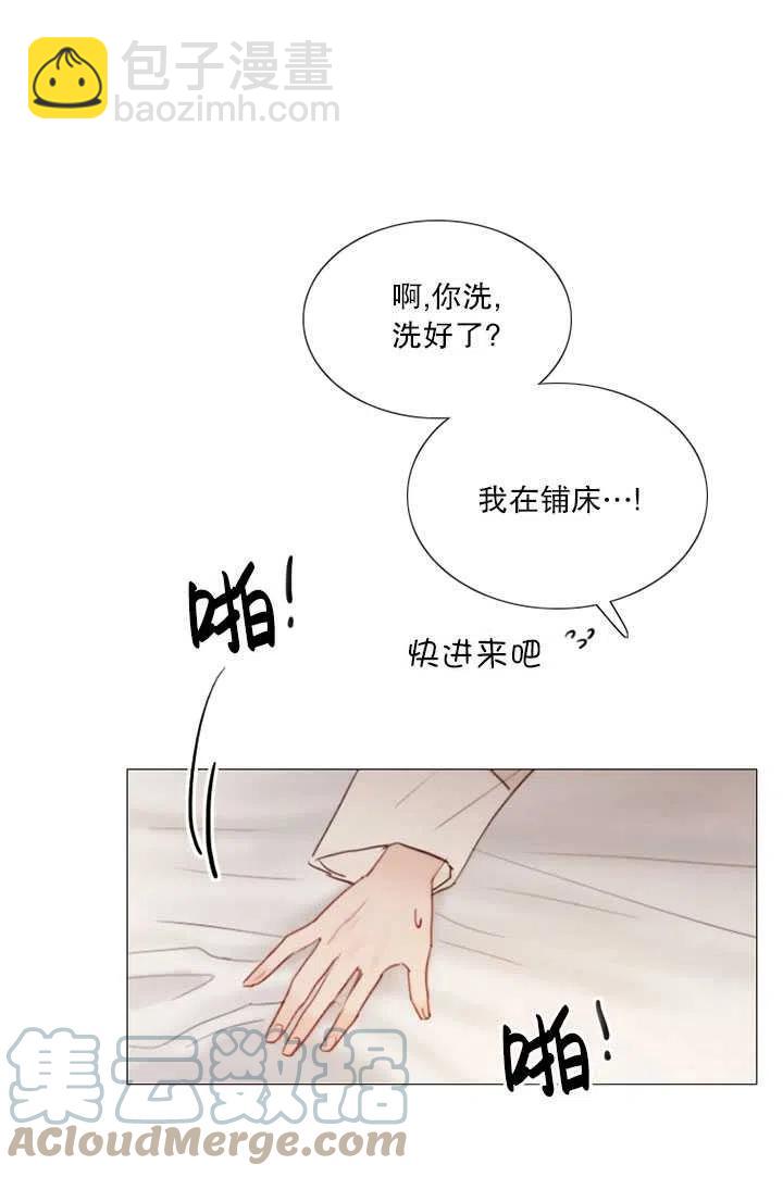 黑色冬季 - 第84話(2/2) - 3