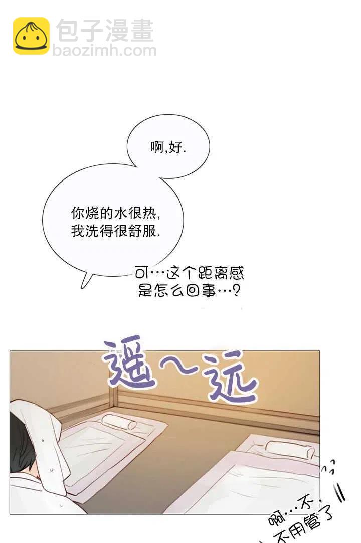 黑色冬季 - 第84話(2/2) - 4