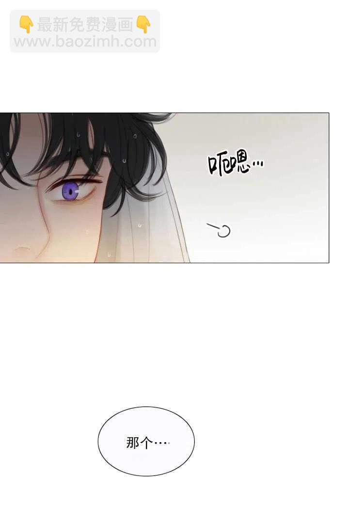 黑色冬季 - 第84話(2/2) - 6