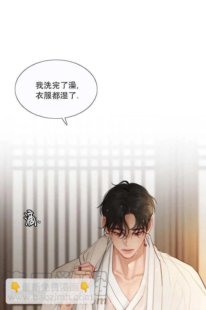 黑色冬季 - 第84話(2/2) - 7